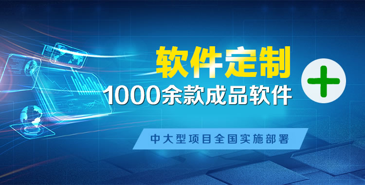 韶山管理系统软件软件开发
